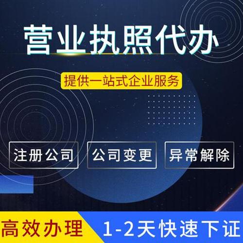 【奉賢代辦營業執照】奉賢代辦營業執照價格_奉賢代辦營業執照批發-b2