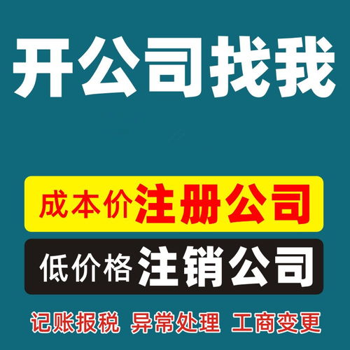 濱海新區(qū)個(gè)體戶(hù)工商代辦,注冊(cè)服務(wù)