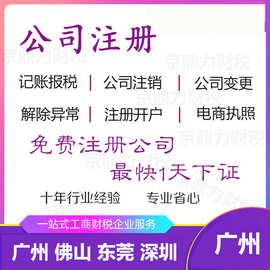 代理深圳注冊公司-代理深圳注冊公司批發,促銷價格,產地貨源 - 阿里巴