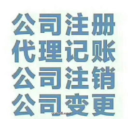 注冊靜安公司去哪里