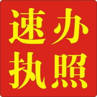 代辦福州公司注冊500 提供福州可注冊地址300元