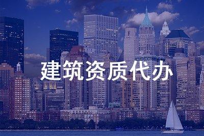 呼和浩特建筑工程資質(zhì)轉(zhuǎn)讓流程