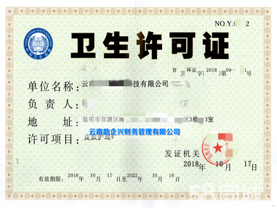 資質代辦,工商注冊,變更注銷,財稅記賬