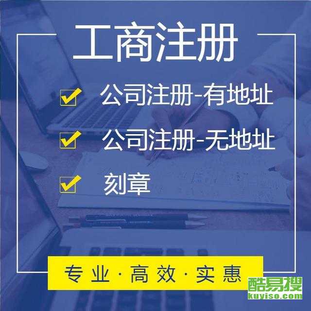 廣州酷易搜