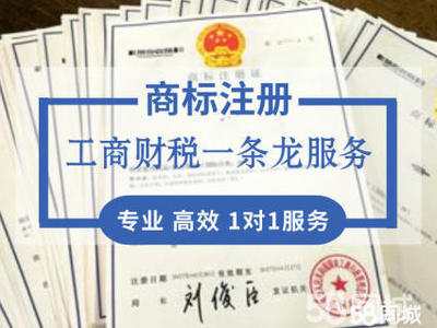 優(yōu)惠靠譜注冊變更公司注冊提供內(nèi)資公司注冊、外資公司注冊等服務(wù)