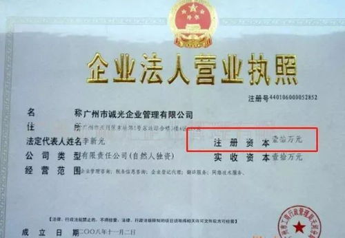 剛剛,公司注冊出新規 再取消一個證, 認繳制 的大坑下,看誰還敢任性 股東