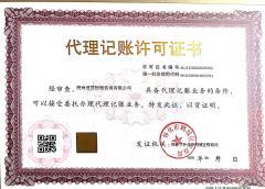 懷化代辦公司注冊(cè)服務(wù)詳解 專業(yè)、高效、可靠