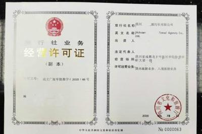 成都工商注冊、專項(xiàng)審批、代理記賬與商標(biāo)注冊全攻略